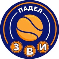 ЗВИ Падел