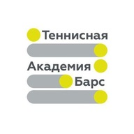 Теннисная академия «Барс»